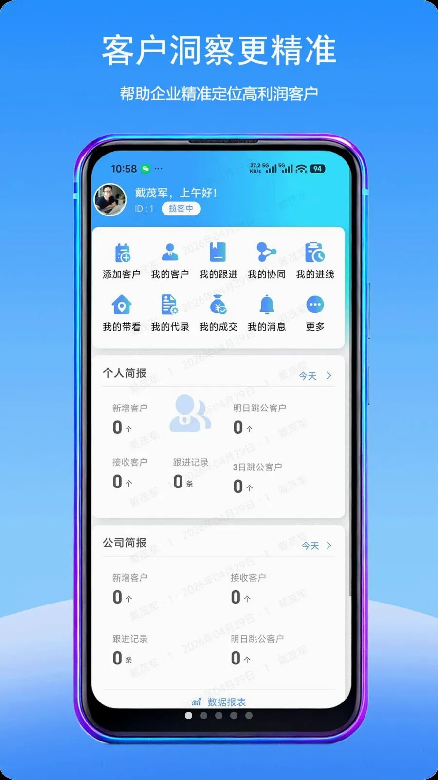 Fdy�ͻ�����(�����ͻ���������)v2.0.3 ��׿��