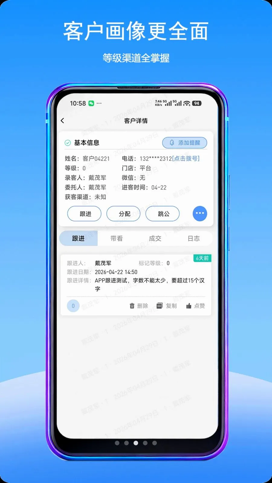 Fdy�ͻ�����(�����ͻ���������)v2.0.3 ��׿��