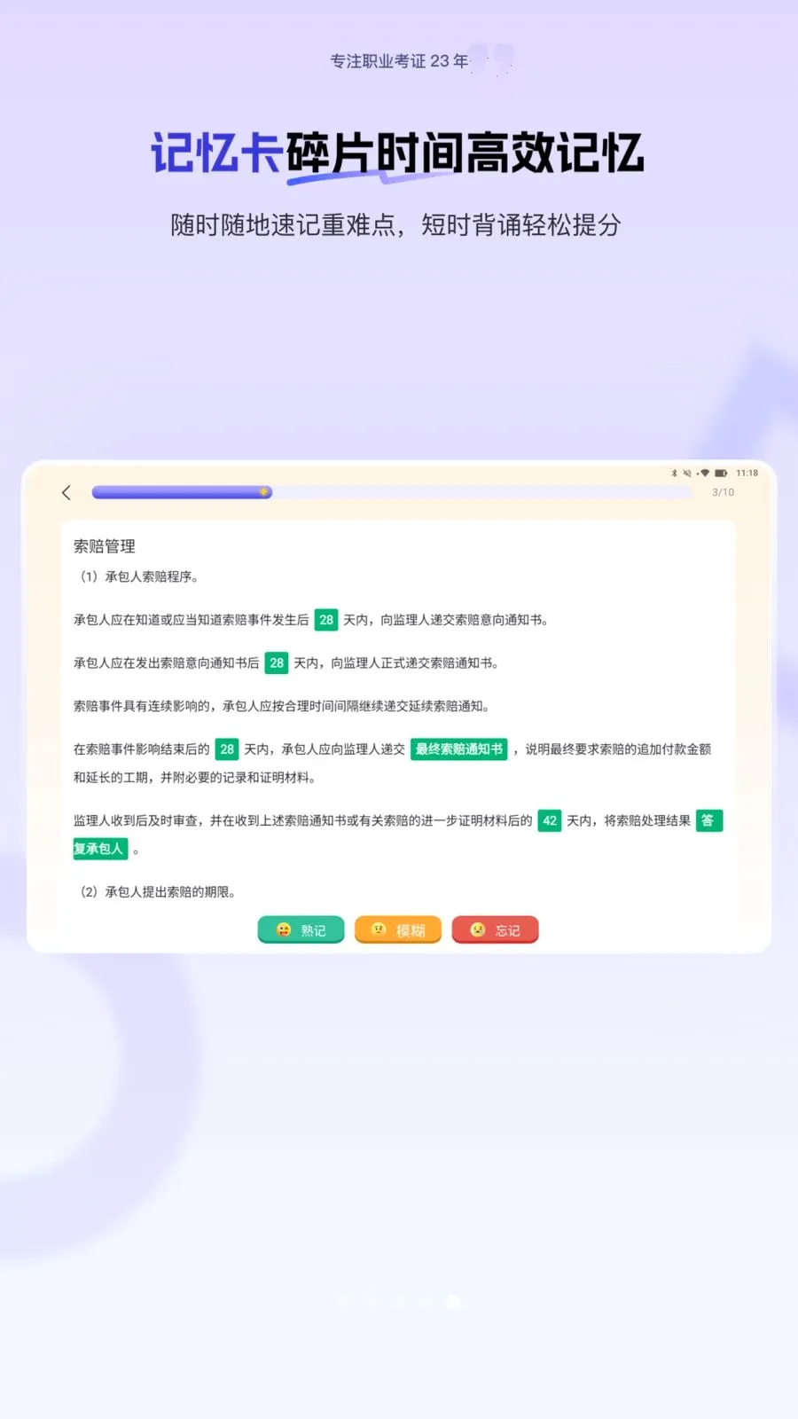 ��˽��HD(��֤ѧϰƽ̨)v1.0.1 �ֻ���