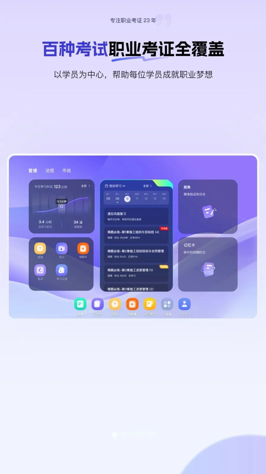 ��˽��HD(��֤ѧϰƽ̨)v1.0.1 �ֻ���