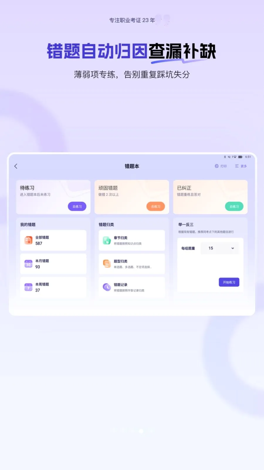 ��˽��HD(��֤ѧϰƽ̨)v1.0.1 �ֻ���
