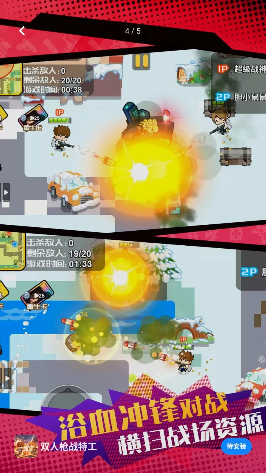 ˫��ǹս�ع�2026���°汾v1.0.1 ��Ѱ�