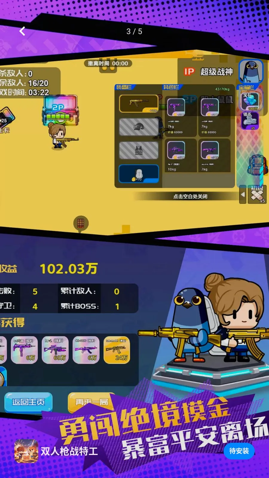 ˫��ǹս�ع�2026���°汾v1.0.1 ��Ѱ�