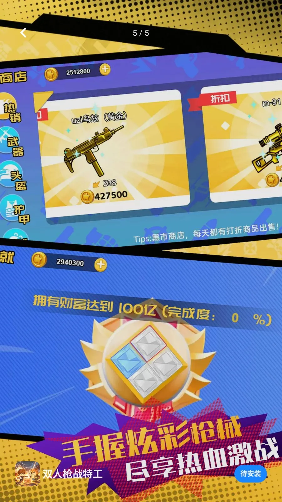 ˫��ǹս�ع�2026���°汾v1.0.1 ��Ѱ�
