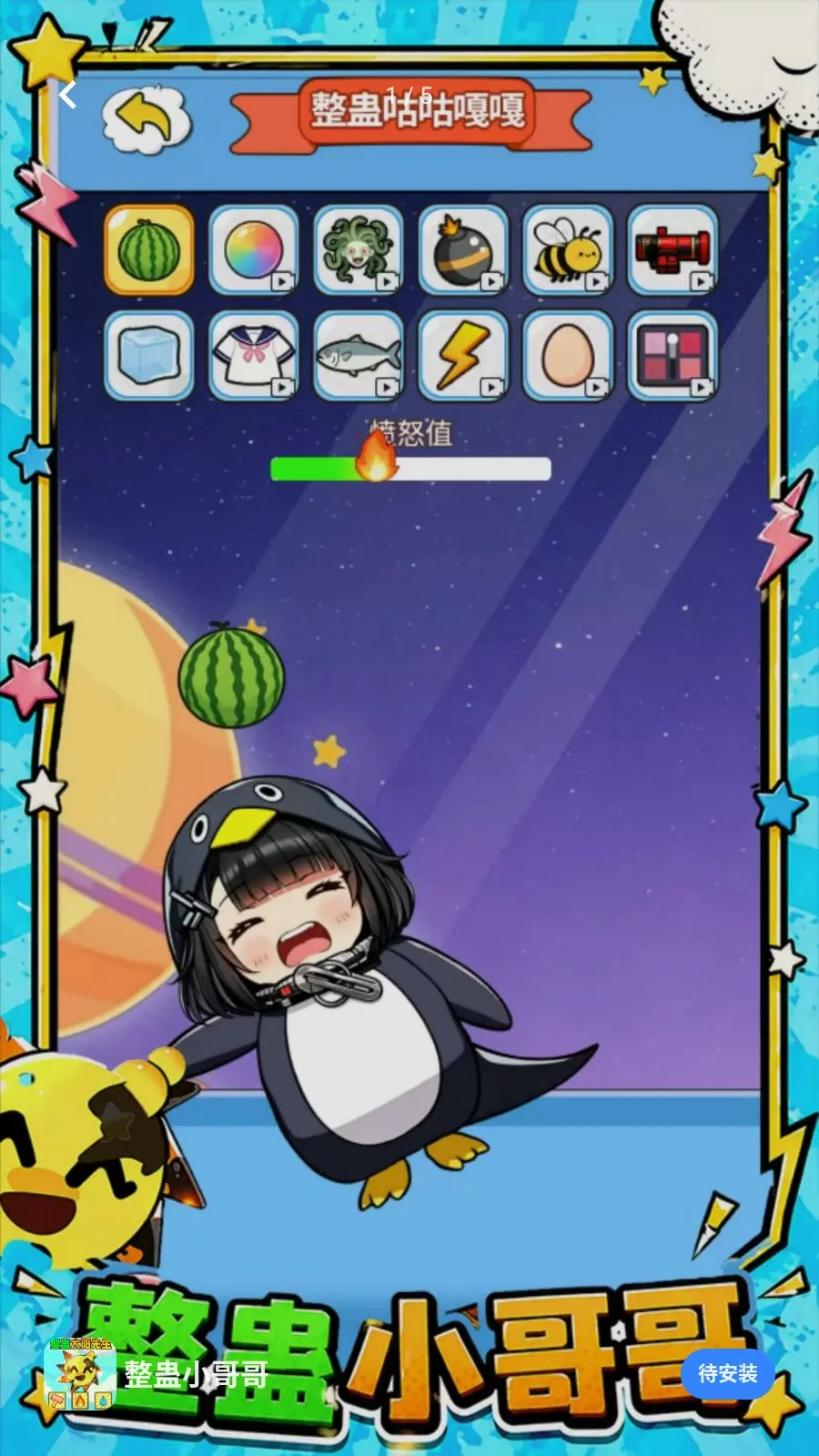 ����С���(�������ѹ��Ϸ)v1.0 ��Ѱ�