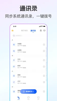 ��ͨС����˽С��(��˽ͨѶ����)v1.0.1 ��Ѱ�