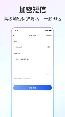 ��ͨС����˽С��(��˽ͨѶ����)v1.0.1 ��Ѱ�