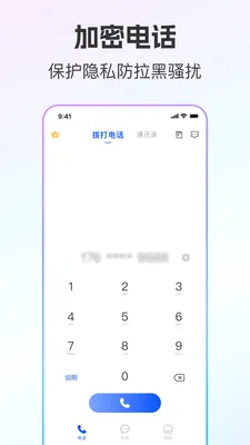 ��ͨС����˽С��(��˽ͨѶ����)v1.0.1 ��Ѱ�