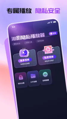 ��Ӱ��˽�����������ֻ���v1.1.0 �ֻ���