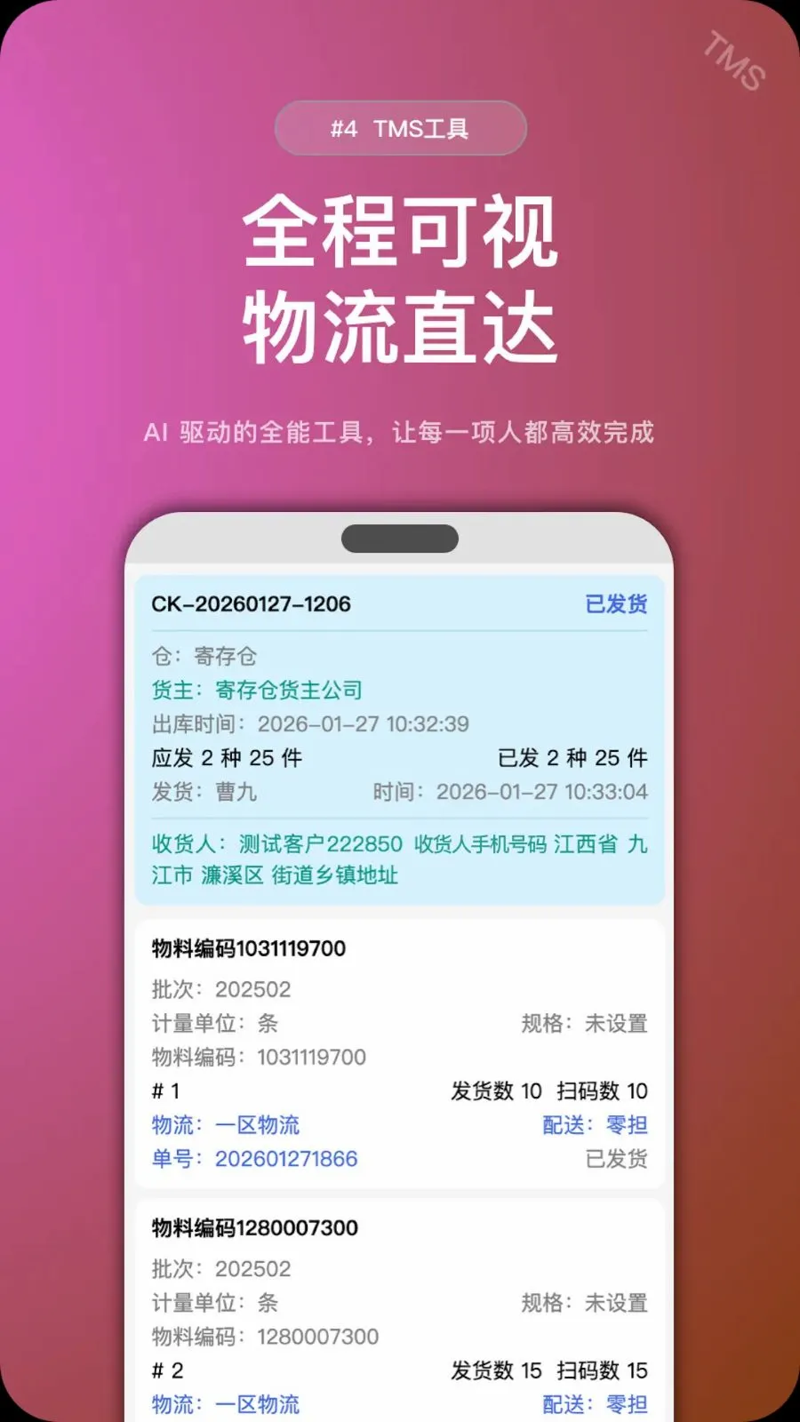 ������Ӧ��(��Ӧ������ϵͳ)v2.2.5 ��׿��
