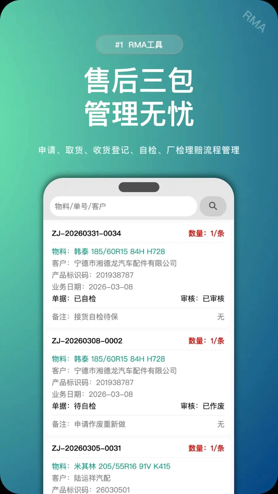 ������Ӧ��(��Ӧ������ϵͳ)v2.2.5 ��׿��