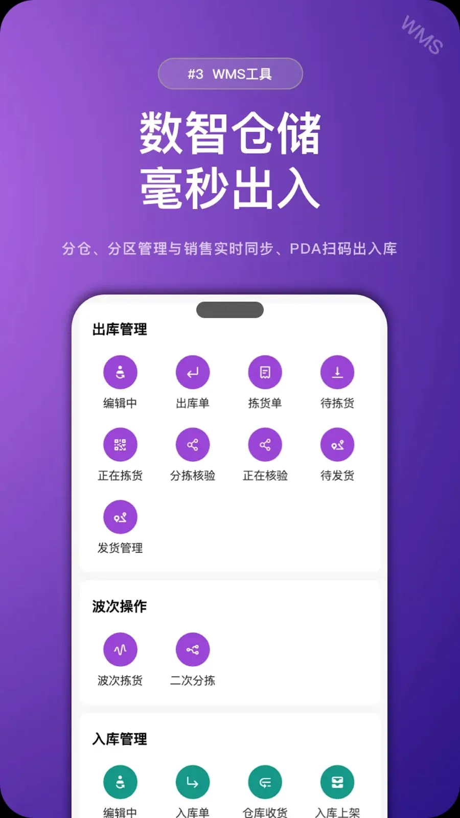 ������Ӧ��(��Ӧ������ϵͳ)v2.2.5 ��׿��