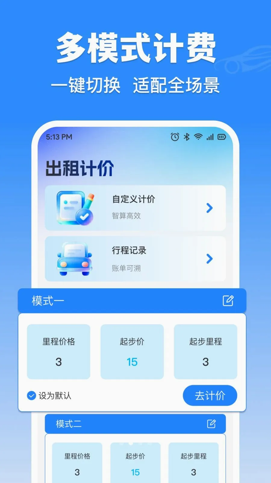 �δ���⳵ʵʱ�Ƽ�(������ҵ��������)v1.0.0 �ֻ���