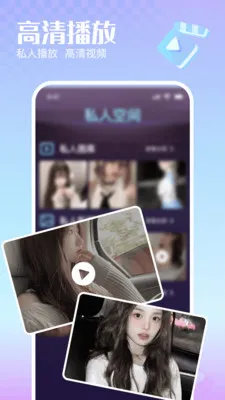 �޺�˽�����岥����2026���°汾v1.0.0 �ֻ���