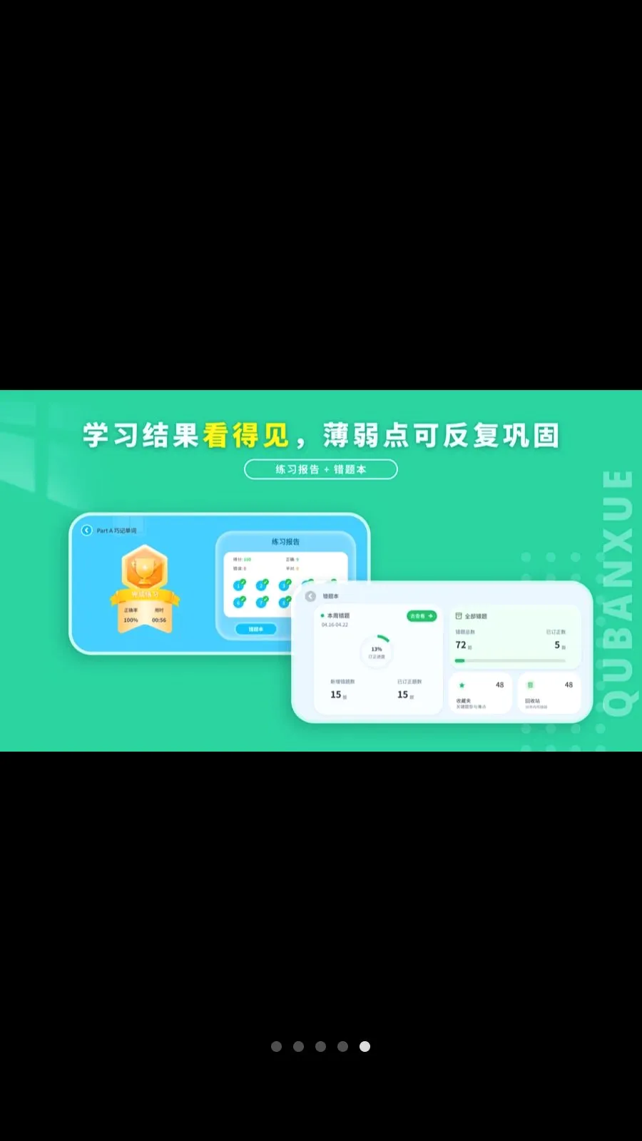 Ȥ��ѧӢ��(��ͯӢ��ѧϰ)v1.1.0 ��׿��