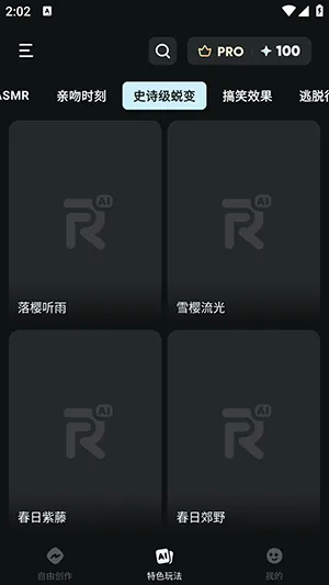 AIReel(AI��Ƶ��������)v2.6.2 ��Ѱ�
