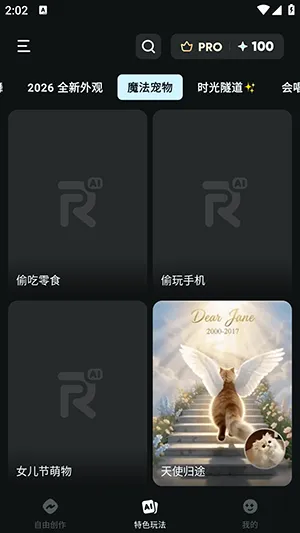 AIReel(AI��Ƶ��������)v2.6.2 ��Ѱ�