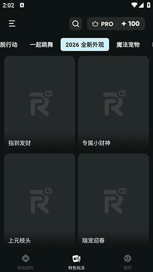 AIReel(AI��Ƶ��������)v2.6.2 ��Ѱ�