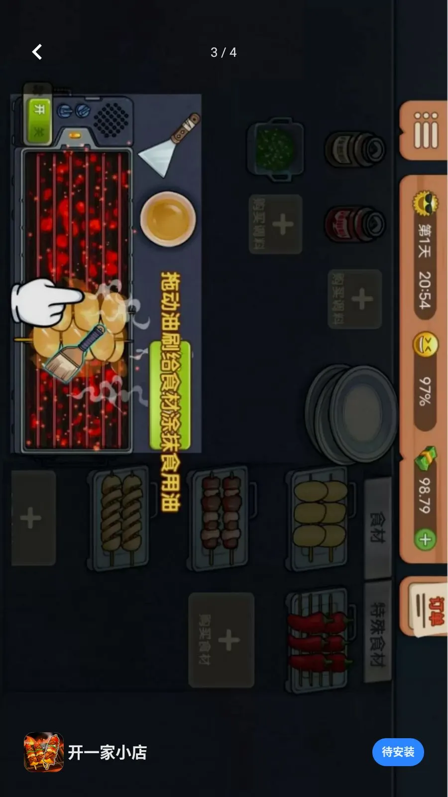 ��һ��С�������ֻ���v1.0.0 ��׿��