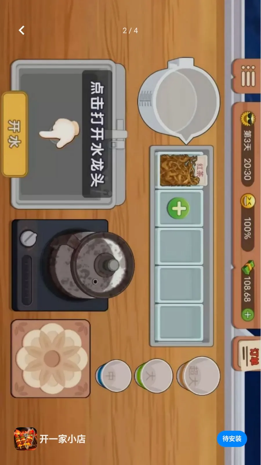 ��һ��С�������ֻ���v1.0.0 ��׿��