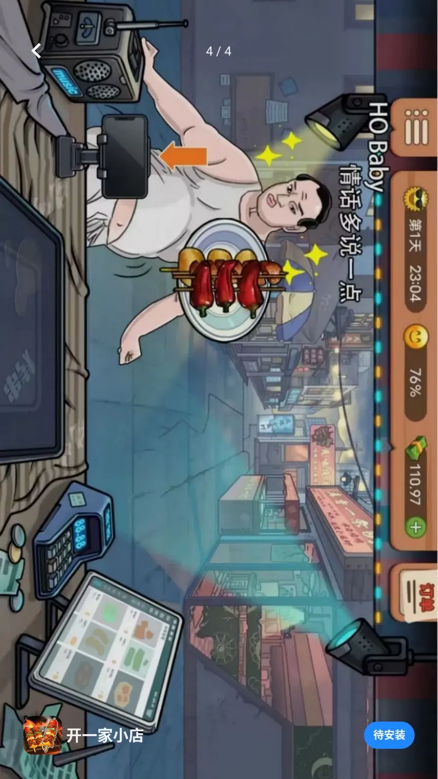 ��һ��С�������ֻ���v1.0.0 ��׿��