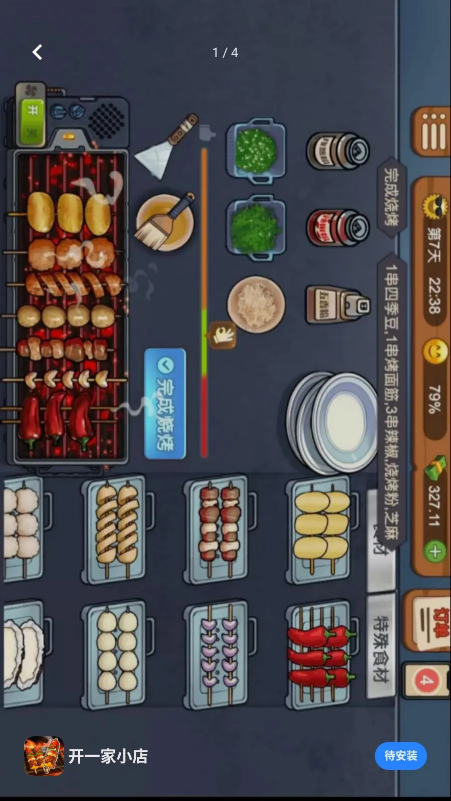 ��һ��С�������ֻ���v1.0.0 ��׿��