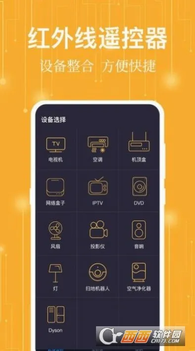 ����ң����(�ҵ�ң������)v1.0.2 �ֻ���