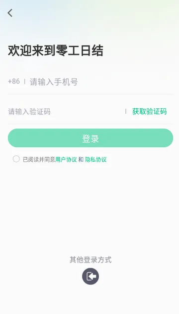 �㹤�ս��ְ�����ֻ���v1.4.3 �ֻ���