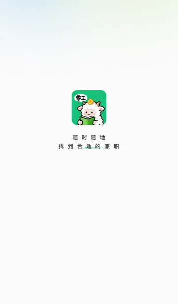 �㹤�ս��ְ�����ֻ���v1.4.3 �ֻ���