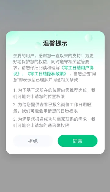 �㹤�ս��ְ�����ֻ���v1.4.3 �ֻ���