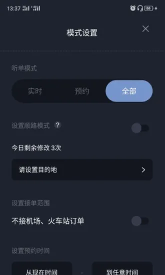 ���ֳ���(���⳵�ӵ�app)v6.30.5.0010 �ֻ���