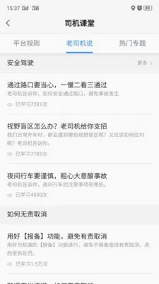���ֳ���(���⳵�ӵ�app)v6.30.5.0010 �ֻ���