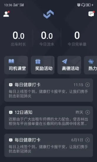 ���ֳ���(���⳵�ӵ�app)