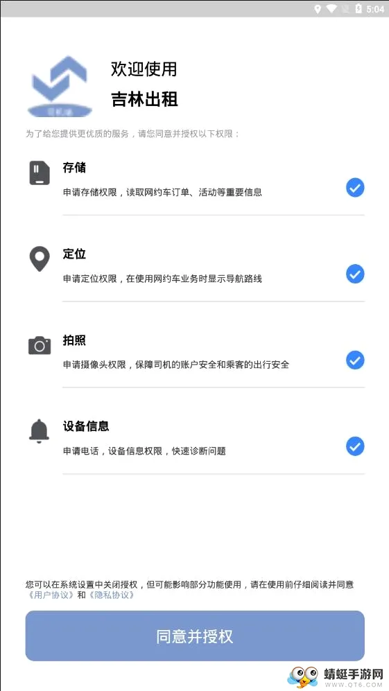 ���ֳ���(���⳵�ӵ�app)