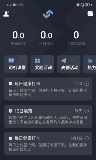 ���ֳ���(���⳵�ӵ�app)v6.30.5.0010 �ֻ���