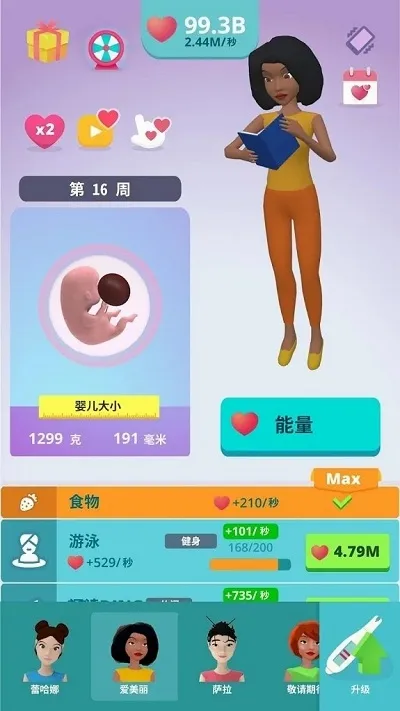 ��Ǻ�æ�и�ģ����Ϸ(�и�ģ����Ϸ)v1.1 ��׿��