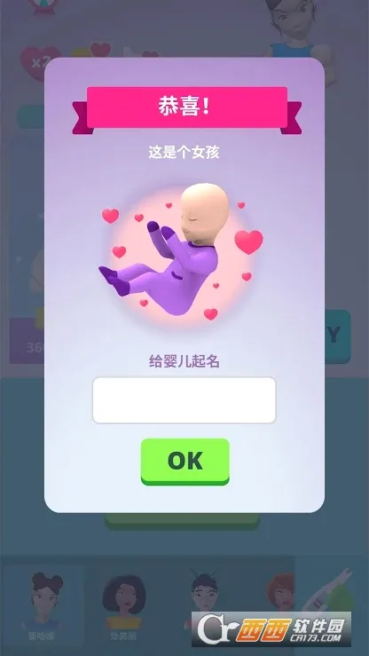 ��Ǻ�æ�и�ģ����Ϸ(�и�ģ����Ϸ)v1.1 ��׿��