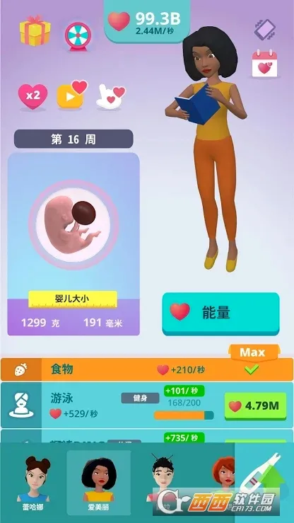 ��Ǻ�æ�и�ģ����Ϸ(�и�ģ����Ϸ)v1.1 ��׿��
