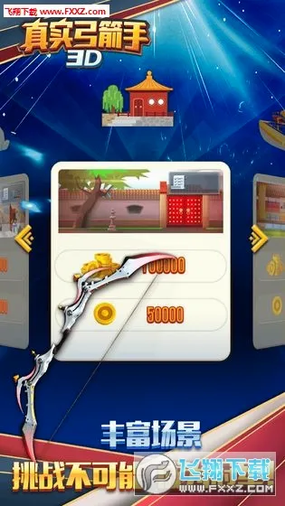 ��ʵ������3D2026�ٷ�����v1.2.1.407.402.1117 ��Ѱ�