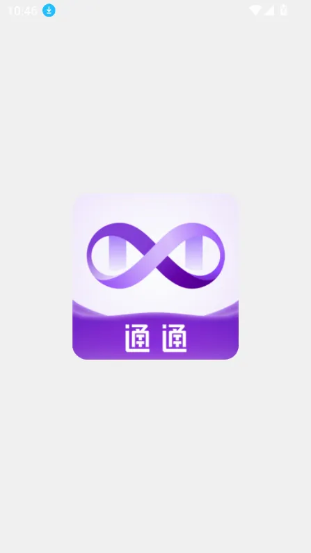 ͨͨ(�罻����ƽ̨)v2.47.0 �ֻ���