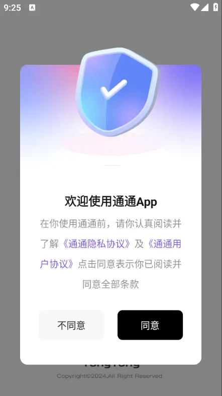 ͨͨ(�罻����ƽ̨)v2.47.0 �ֻ���