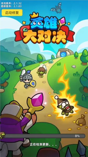 Ӣ�۴�Ծ�2026�ٷ����°汾v1.1.1 ��׿��