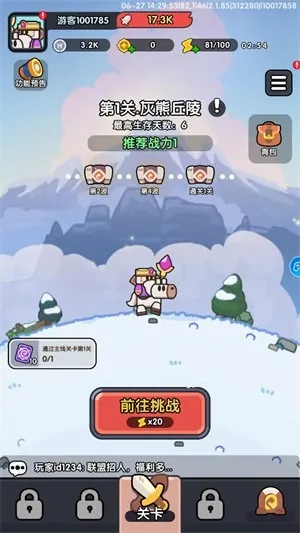 Ӣ�۴�Ծ�2026�ٷ����°汾v1.1.1 ��׿��
