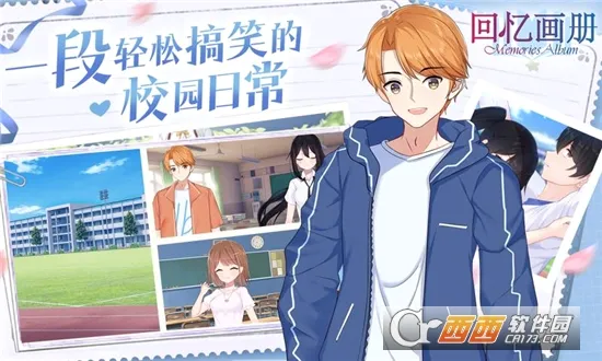 ���仭��(У԰������Ϸ)v1.20 ��Ѱ�