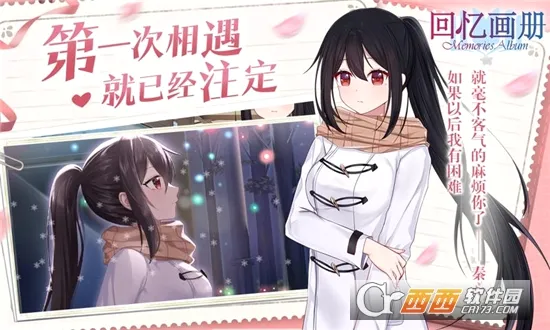 ���仭��(У԰������Ϸ)v1.20 ��Ѱ�