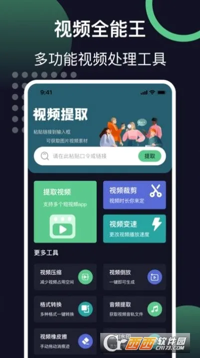 ������ȡ��Ƶ(��Ƶ��������)v1.5.6 �ֻ���