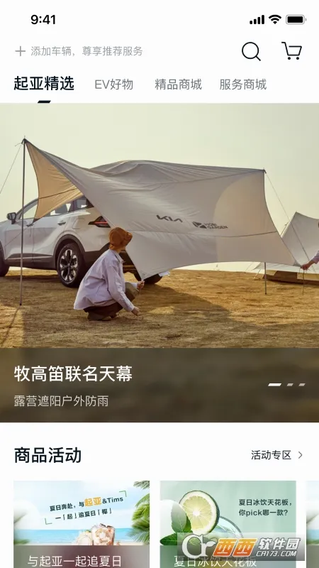 ���� Kia2026�ٷ����°汾v1.2.36 ��׿��