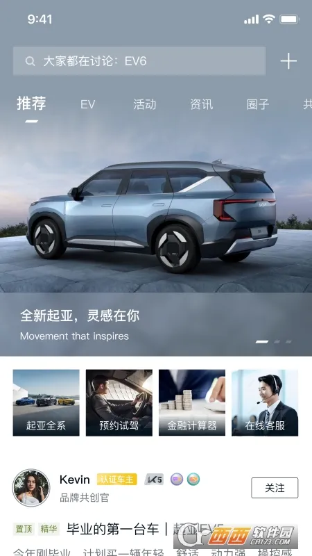 ���� Kia2026�ٷ����°汾v1.2.36 ��׿��