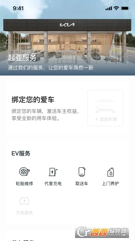���� Kia2026�ٷ����°汾v1.2.36 ��׿��