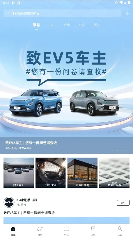 ���� Kia2026�ٷ����°汾v1.2.36 ��׿��